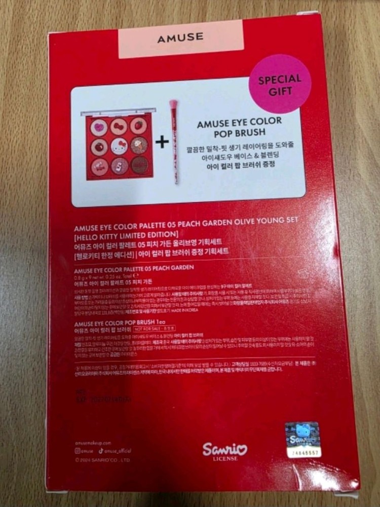 어뮤즈 헬로키티 아이 컬러 팔레트 05 피치 가든(새상품)가격내림--2