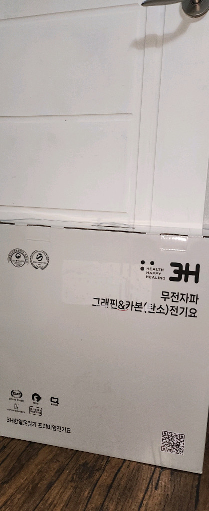 3H한일온열기 더블사이즈 애쉬그레이 워셔블 카본매트 전기매트 이미지