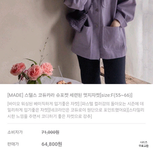 리린 [MADE] 스텔스 코듀카라 슈포켓 세련된 엣지자켓[size:F(55~66) (가격내림)