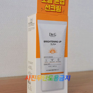 선크림 닥터지 브라이트닝 업 선 플러스 50ml 이미지