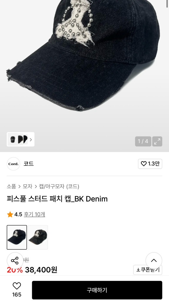 피스풀 스터드 패치 캡 모자--3