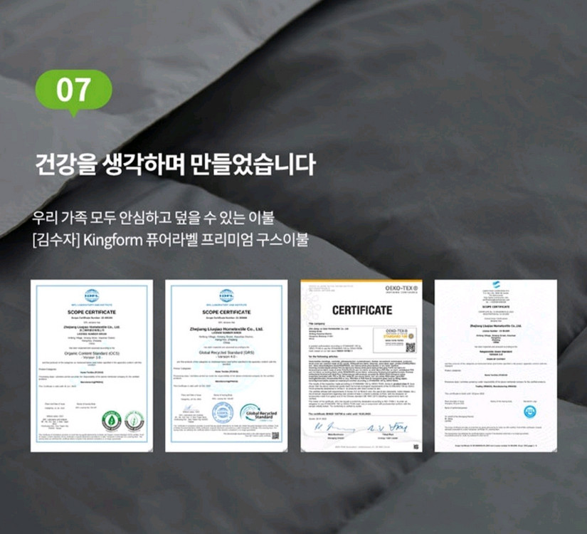 프리미엄 구스다운 침구세트 이미지