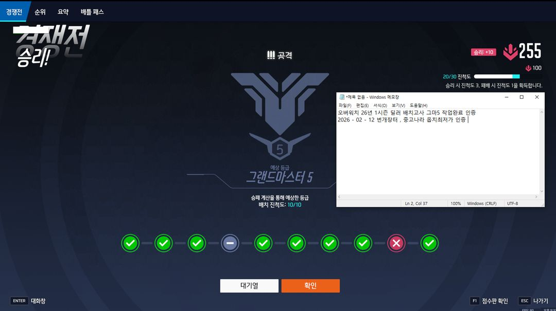 오버워치대리[3티어이상 25%할인]--1