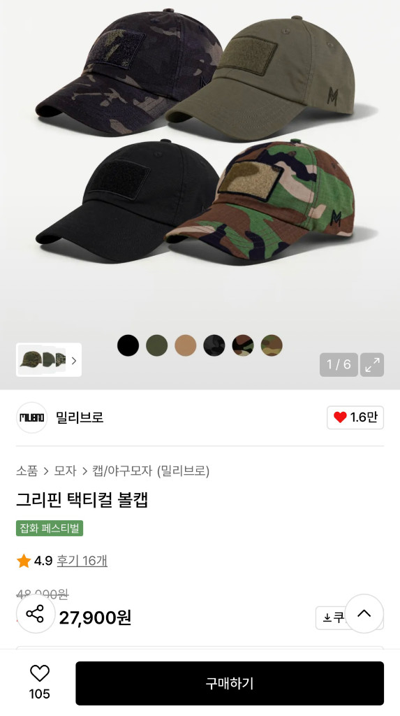 그리핀 택티컬 볼캡 모자--3