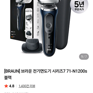 브라운전기면도기 S7 팝니다 면도날은 새것입니다 이미지