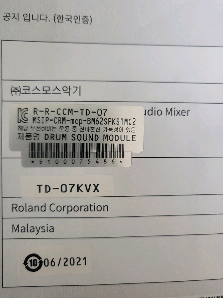 롤랜드 전자드럼--6