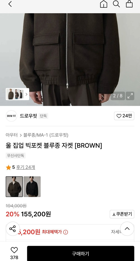 [XL] 105-110 드로우핏 울 집업 빅포켓 블루종 자켓 브라운--1