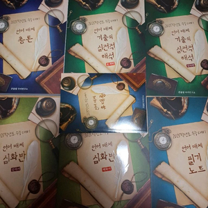 유대종 언매 세트