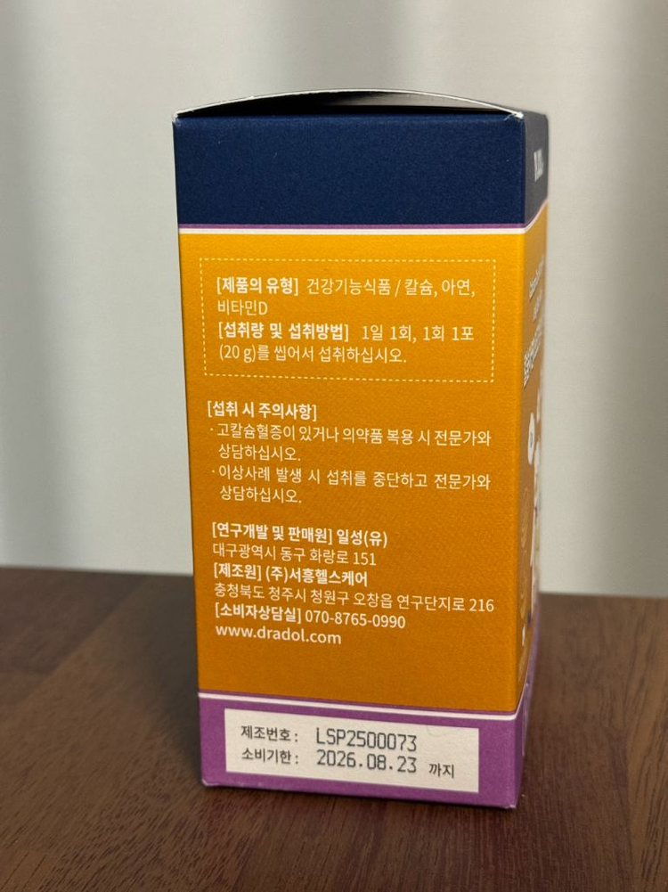 닥터아돌 칼슘아연D 포도맛 젤리스틱 패밀리 20g x30포--2