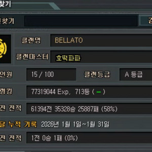 서든 클랜 A등급 700등대 팝니다 이미지