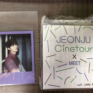 전주국제영화제 마중 굿즈 바로엔터테인먼트 변우석 배우 엽서