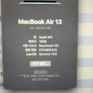맥북 2024 M3 13 256gb 팝니다 스페이스 그레이