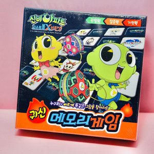 신비아파트 귀신 메모리 게임