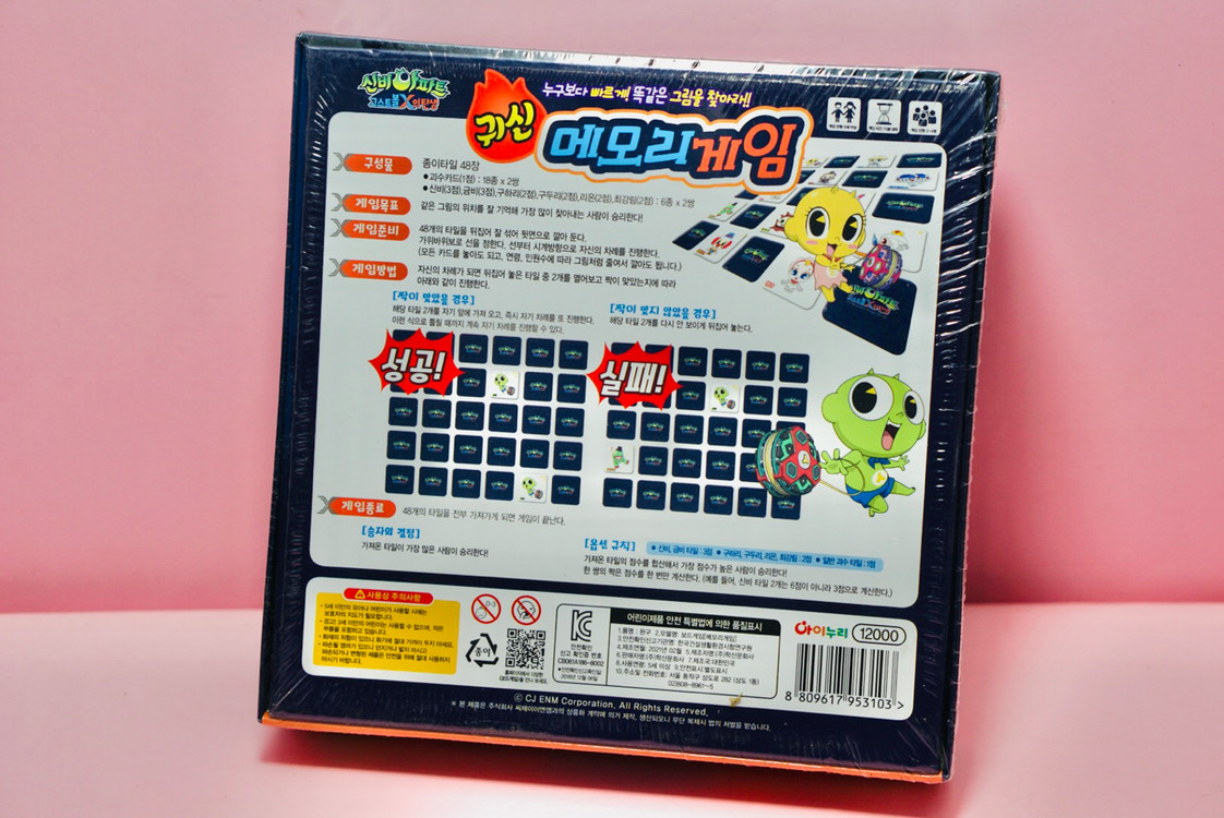 신비아파트 귀신 메모리 게임--1