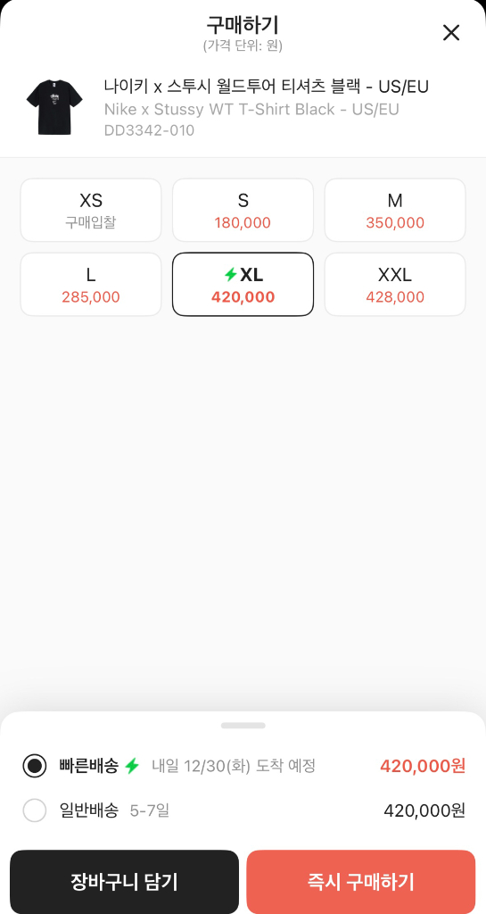 [XL] 105-110 나이키 스투시 월드투어 티셔츠 블랙 - US/EU--1