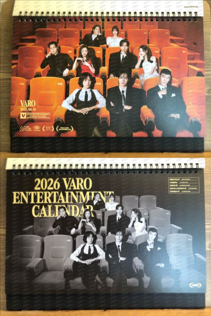 2026년 바로엔터테인먼트 변우석 배우 달력 캘린더--1