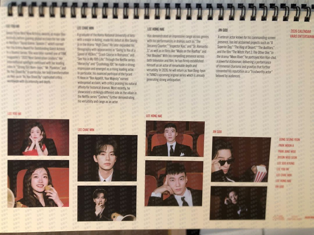 2026년 바로엔터테인먼트 변우석 배우 달력 캘린더--8