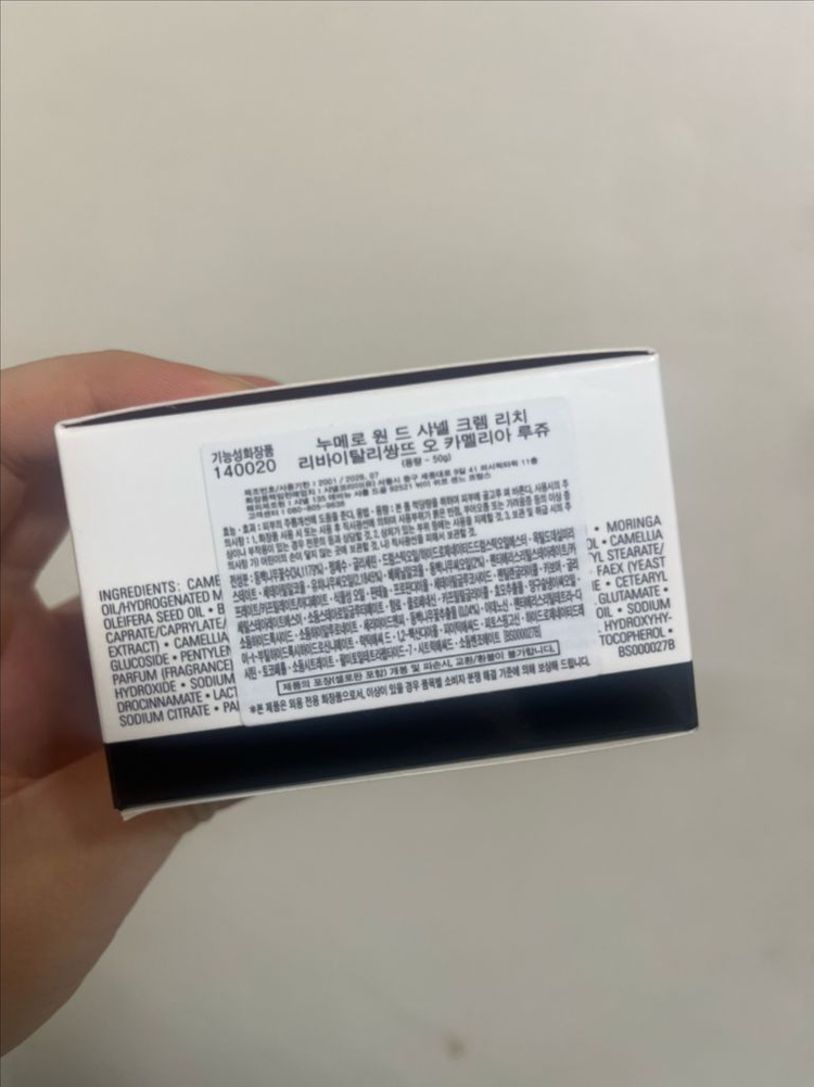 샤넬 레드 까멜리아 리치 크림 미개봉 쇼핑백 교환권 포함--1