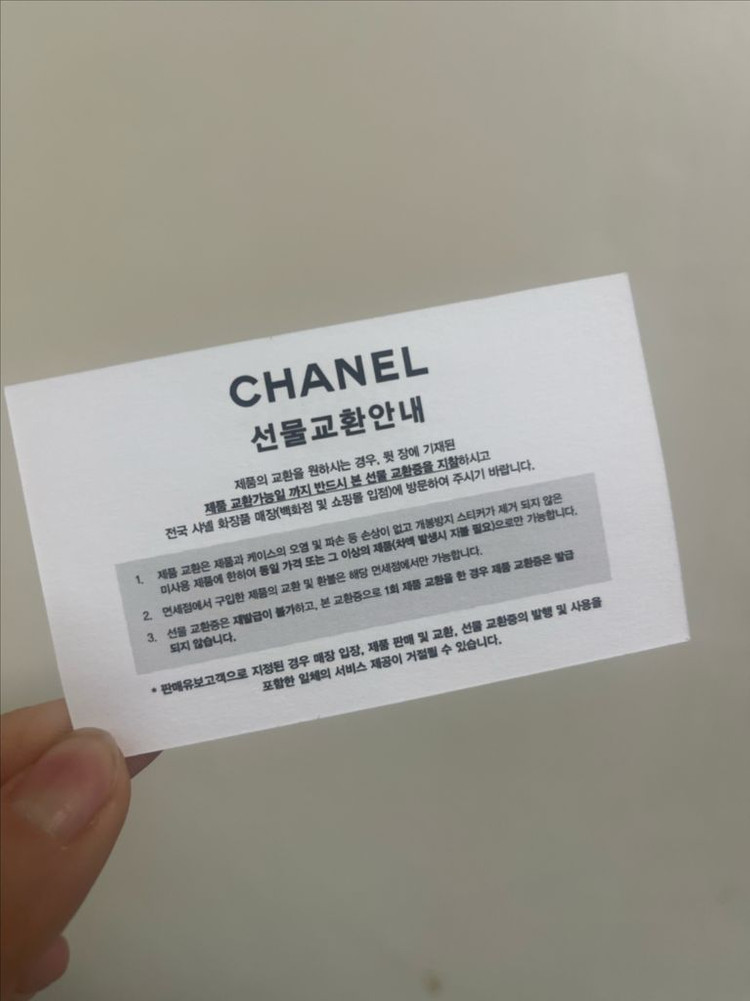 샤넬 레드 까멜리아 리치 크림 미개봉 쇼핑백 교환권 포함--3