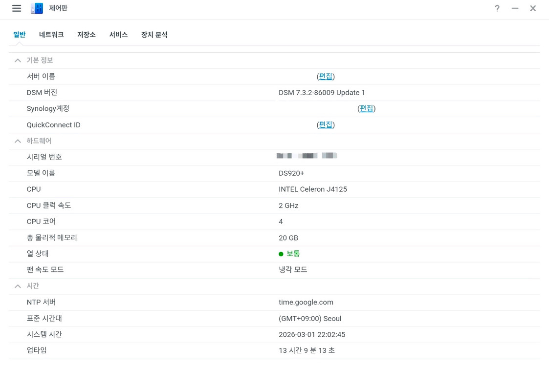 시놀로지 DS920+ 16TB x 4장 ( 84TB )--1