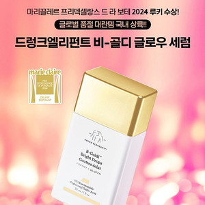 드렁크엘리펀트 비골디 브라이트 드롭스