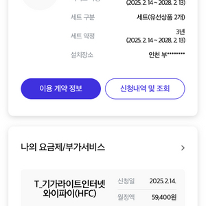 Sk인터넷/티비 양도(2년) 35만원 드립니다!