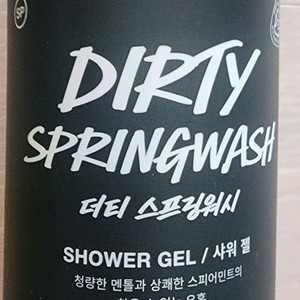 미개봉)러쉬 더티스프링워시 수퍼밀크 대디오 아메리칸크림 해피해피조이조이 바이올렛크림 해피히피 와사비 캔디레인 슬리피