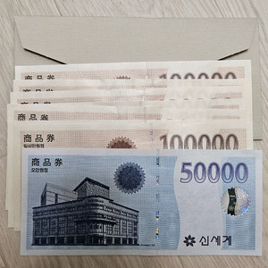 신세계상품권 75만원