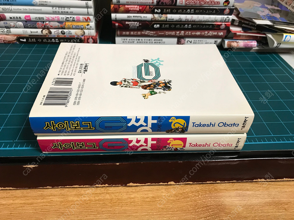 절판 만화책 사이보그 짱G G짱 21세기판 완전판 1~2권 완결 -데스노트, 히카루의 바둑 그림 작가 오바타 타케시--2