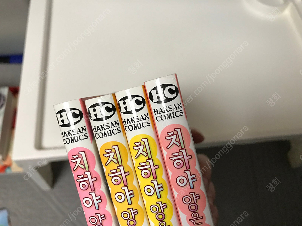 절판 만화책 코믹스 치하야양은 그대로가 좋아 1~4권 완결 올초판 초판 (만화 오빠의 아내와 살고 있습니다 작가)--4