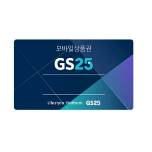 gs25 1만원 상품권 팝니다
