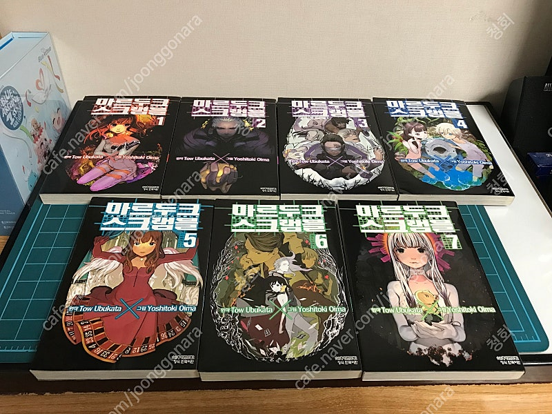 절판 만화책 코믹스 마르두크 스크램블 1~7권 완결 (만화 목소리의 형태, 불멸의 그대에게 작가)--0