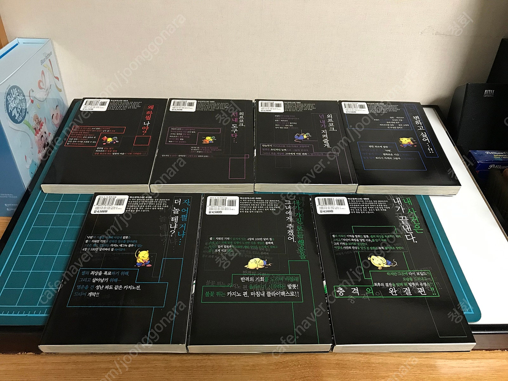 절판 만화책 코믹스 마르두크 스크램블 1~7권 완결 (만화 목소리의 형태, 불멸의 그대에게 작가)--1