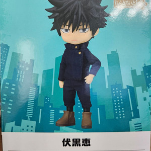 주술회전 넨도 돌 후시구로 메구미 넨도로이드 돌 판매