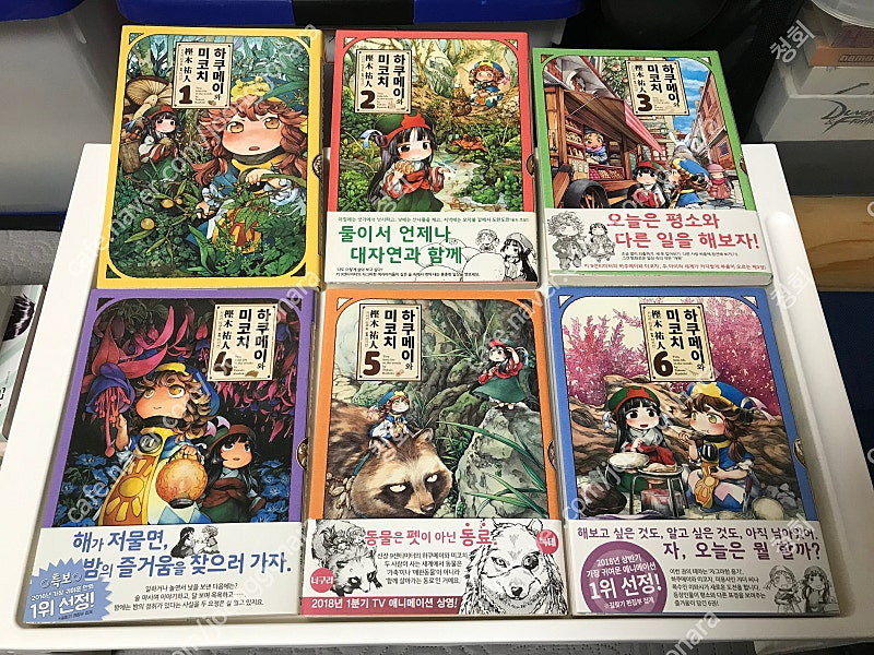 만화책 코믹스 하쿠메이와 미코치 1~6권 (2~6권 초판)--0