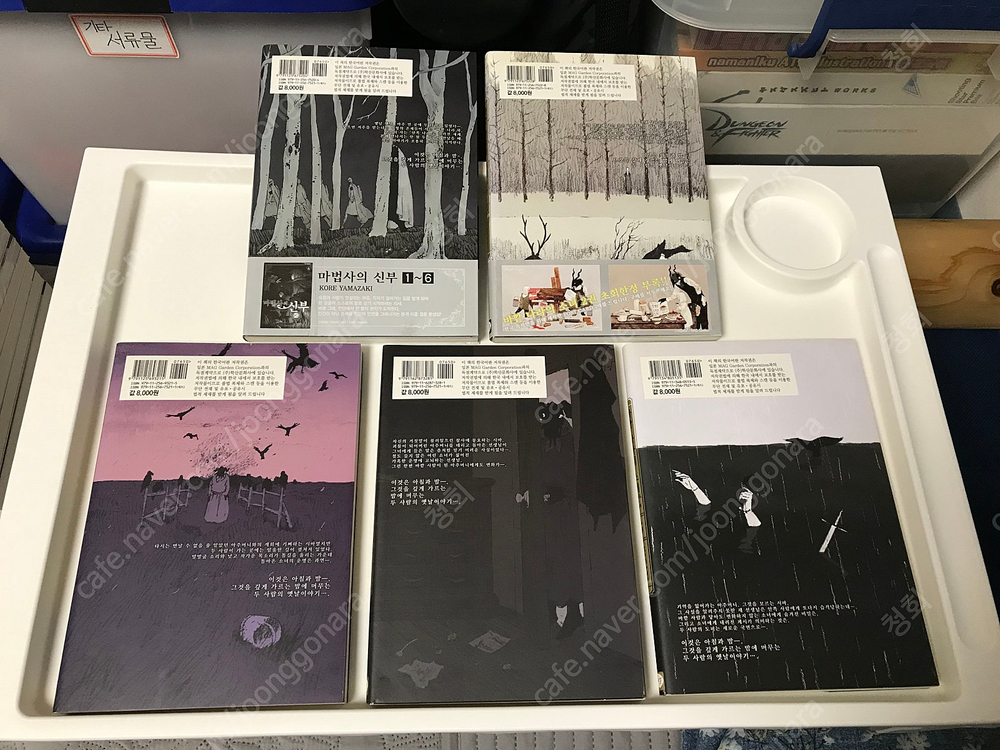 만화책 코믹스 바깥 나라의 소녀 1~5권 올초판 초판 한정판 올초올한--2