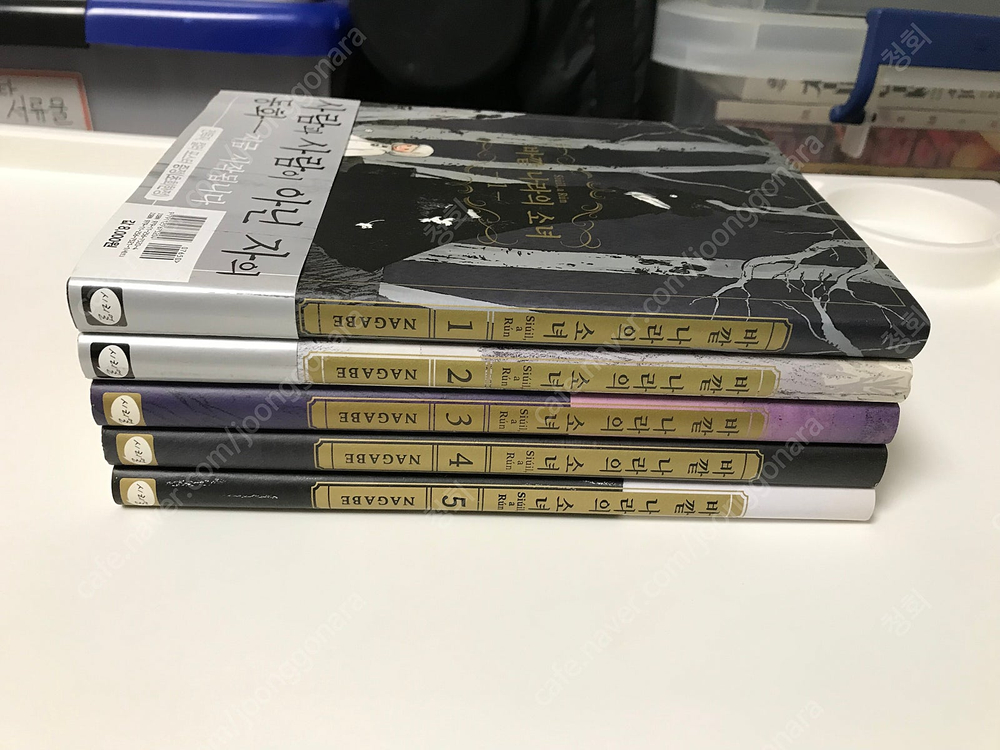 만화책 코믹스 바깥 나라의 소녀 1~5권 올초판 초판 한정판 올초올한--3