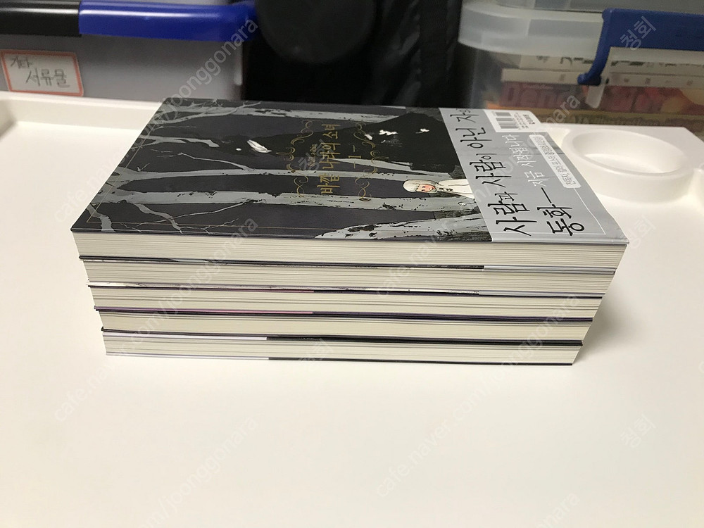 만화책 코믹스 바깥 나라의 소녀 1~5권 올초판 초판 한정판 올초올한--4