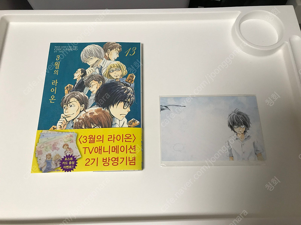 만화책 코믹스 3월의 라이온 1~13권 일부 초판, 학산문화사 이벤트 당첨 엽서 세트--6