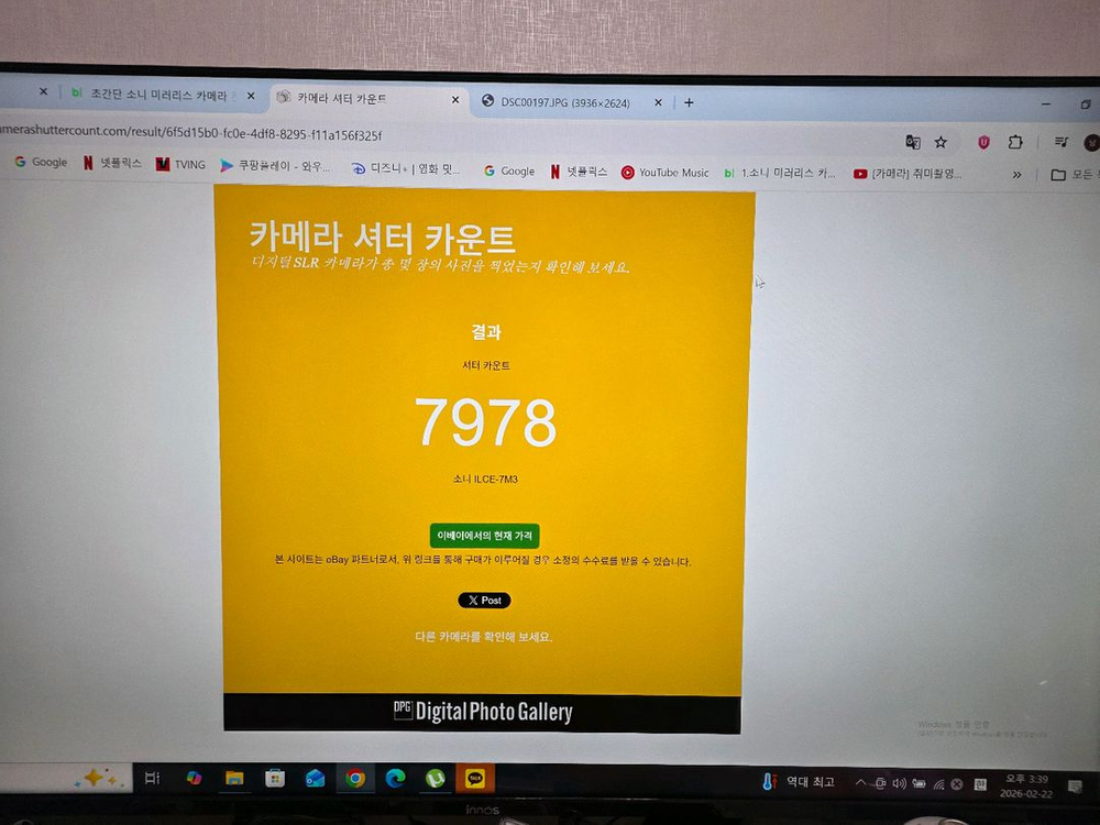 소니(Sony) 미러리스 풀프레임 A7m3 이미지