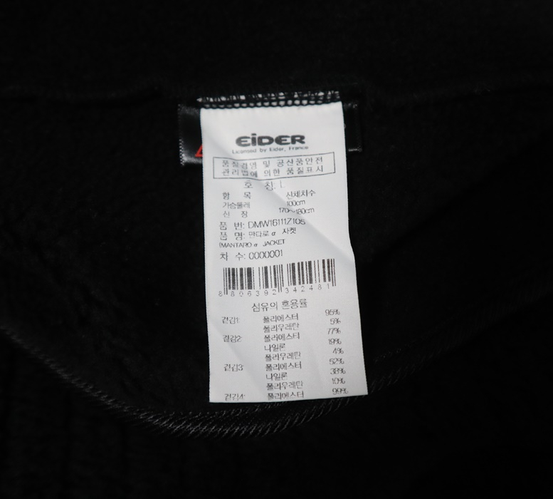 316 아이더 남성 추동 점퍼 100 써니몰--7