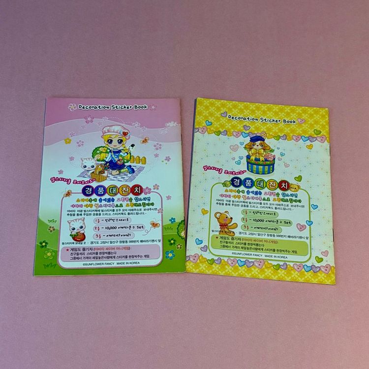 해바라기 아바타 씰스티커북 고전문구 이미지