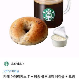 오늘.내일까지)스타벅스