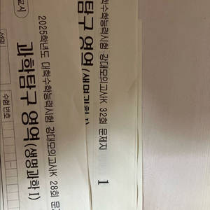 강K 생명과학1 3회분 이미지