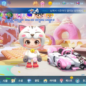 카트라이더 러쉬 플러스(카러플)노공백 레어닉 쿨거시 할인 이미지