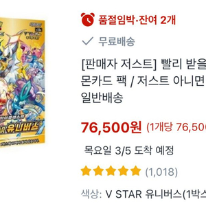 포켓몬 카트 재고 많아요 새거에요