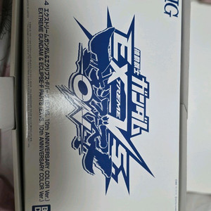 HG 익스트림 건담 F 10주년 택포 6만