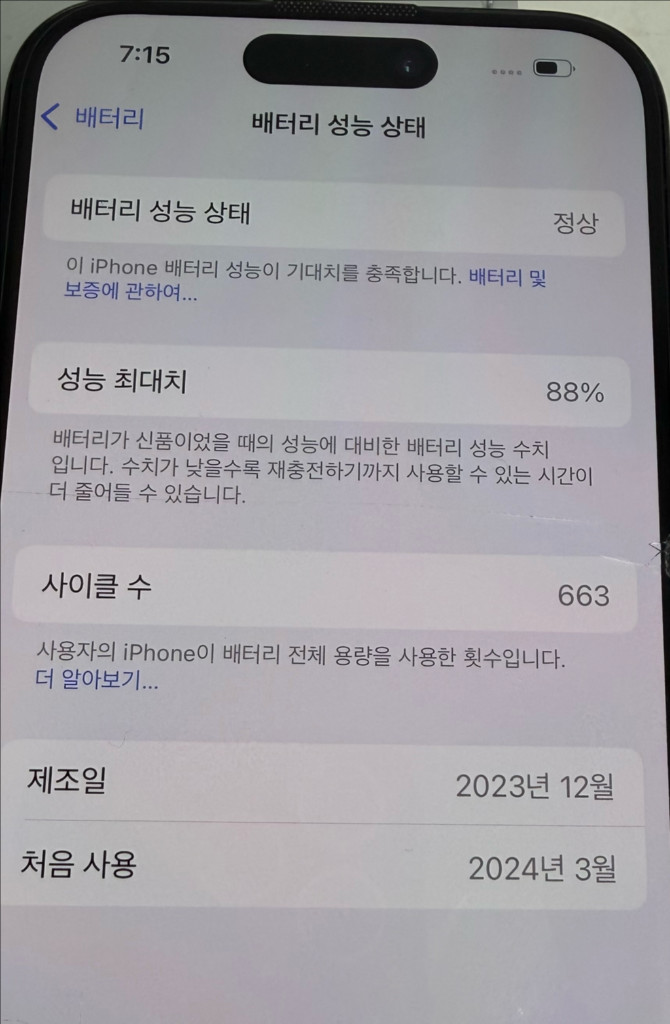 아이폰 15 pro 128GB 블랙 케이스 및 . 강화유리 필름 포함--9