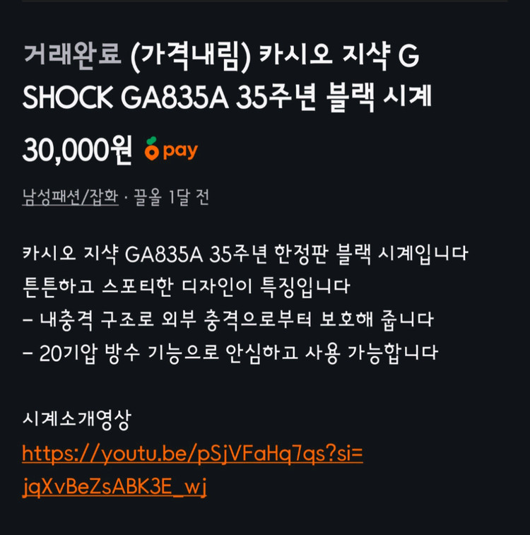 지샥 G SHOCK GA835A 35주년 블랙--3