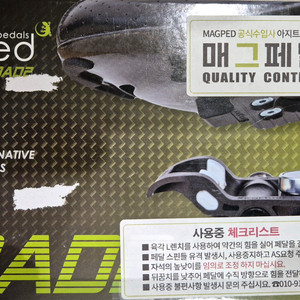미사용 Magped 매그페달 메그페달 로드2 자석 클릿페달